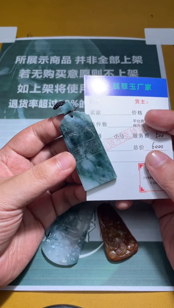 未镶嵌定制翡翠H****S毛货-不退不换