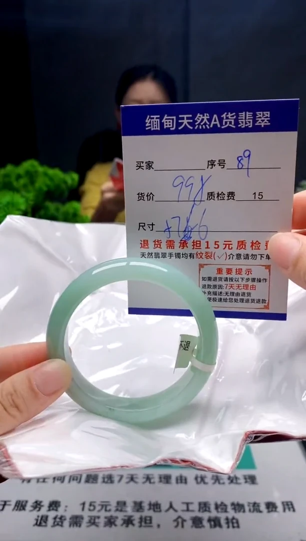 未镶嵌手镯翡翠89缅甸天然A货翡翠需包容瑕疵