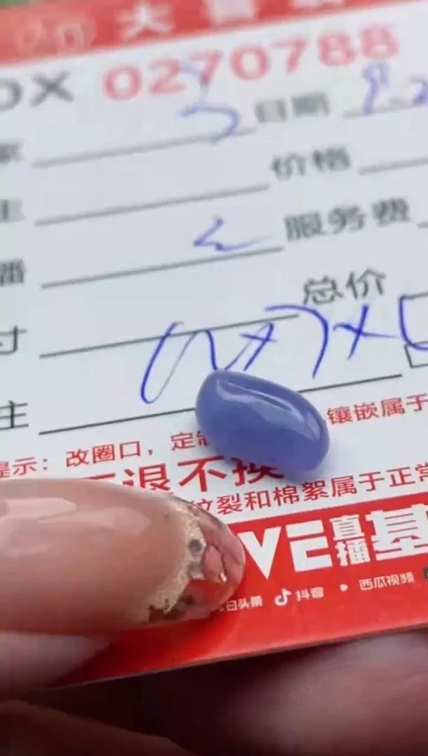 未镶嵌定制翡翠M***方珠子