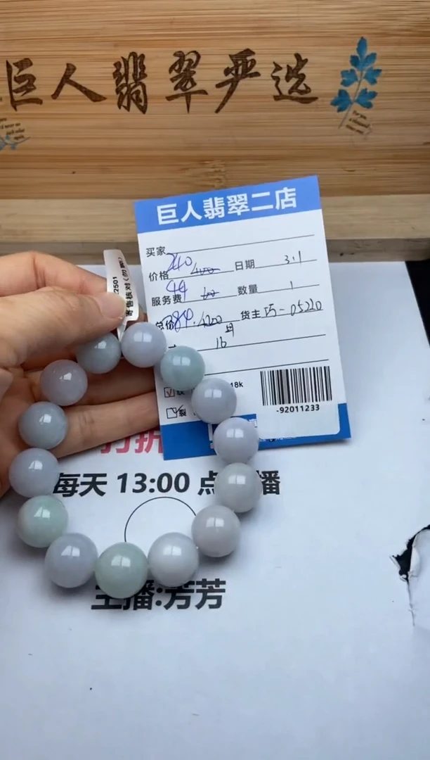 颈饰未镶嵌翡翠手串多人-92011233