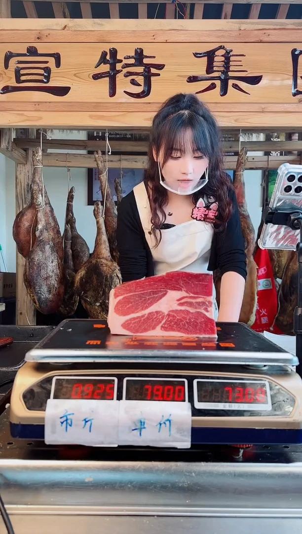 240中国大陆食用农产品火腿块