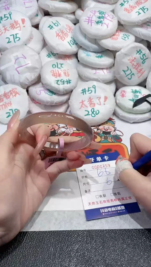 【闪购商品】玛瑙/玉髓手镯未镶嵌-759