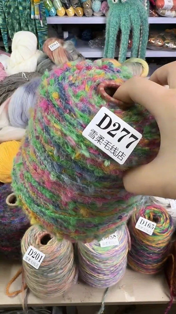 羊毛混纺梯田纱1.4斤D277