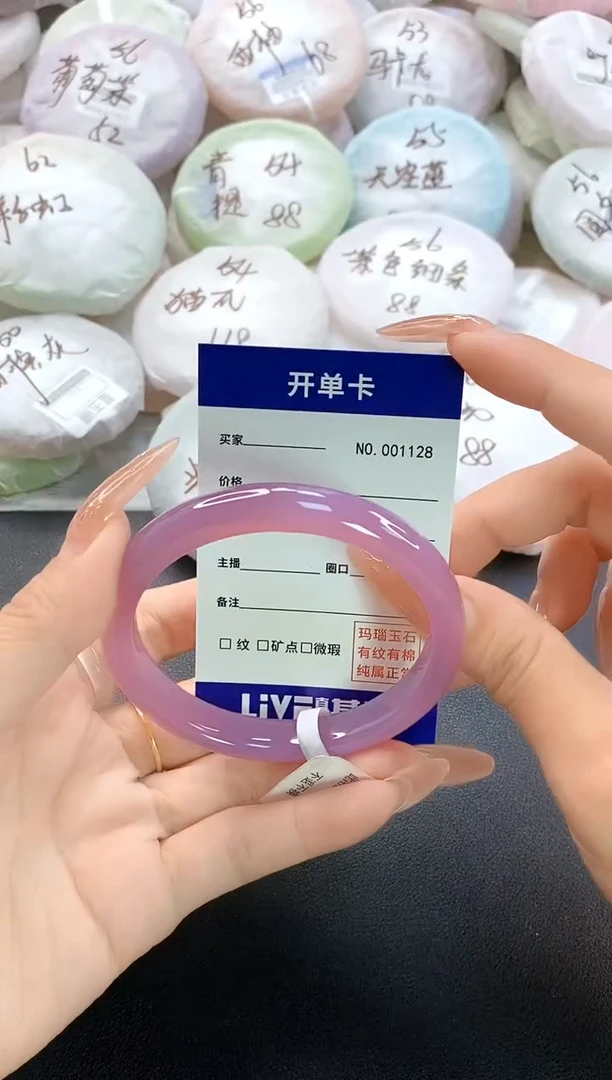 手镯玛瑙/玉髓未镶嵌1128圈口58