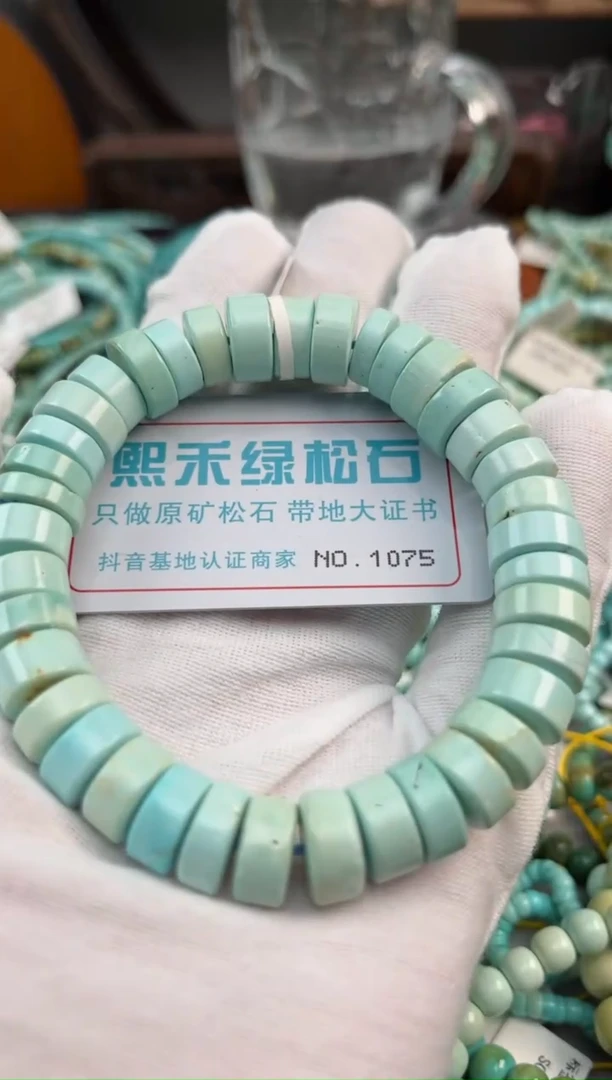 未镶嵌绿松石松石1075