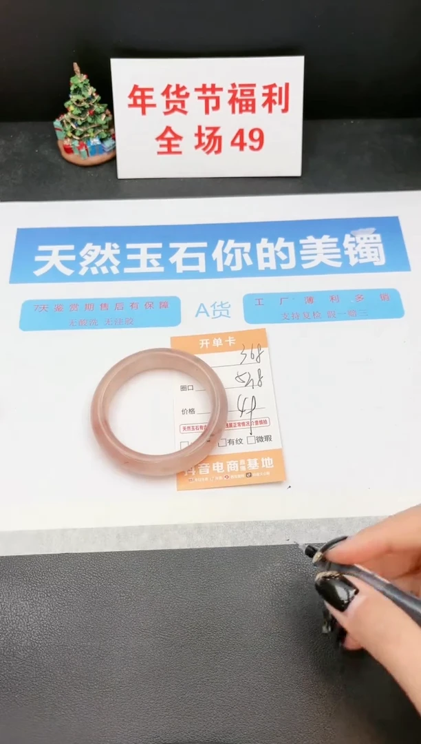 【闪购商品】石英质玉手镯未镶嵌368