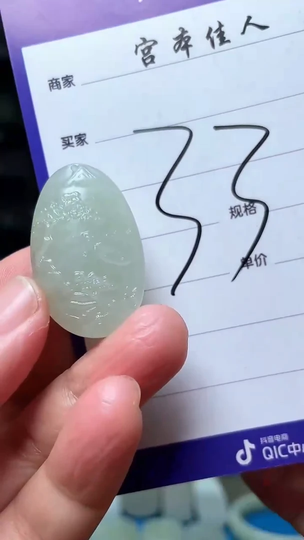 【闪购商品】和田玉吊坠(不含链)未镶嵌59