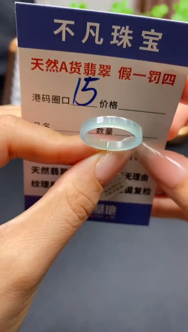 未镶嵌戒指翡翠天然A货翡翠03195