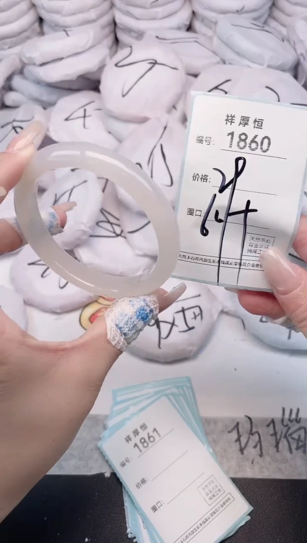 玛瑙/玉髓手镯未镶嵌1860