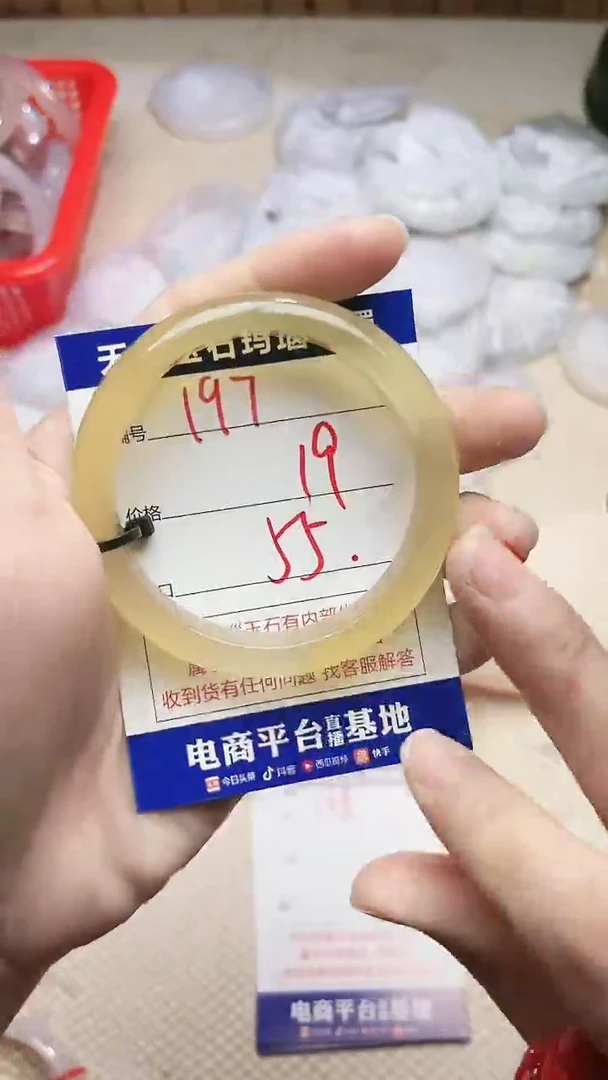 手镯玛瑙/玉髓未镶嵌197