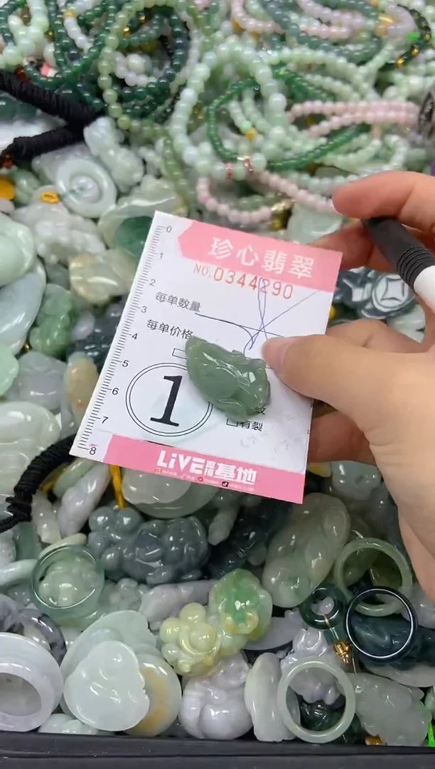 颈饰未镶嵌翡翠闪购0344290