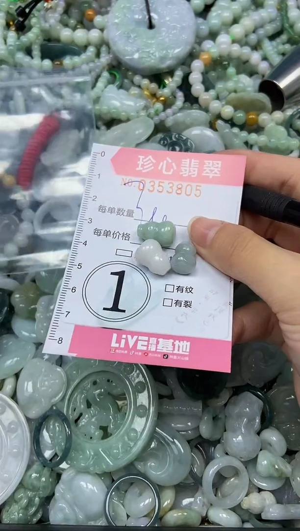 颈饰未镶嵌翡翠闪购0353805