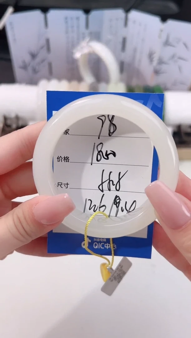 未镶嵌手镯和田玉粉白98