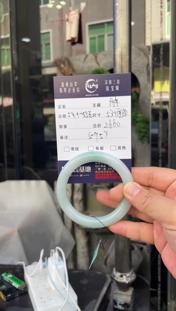 未镶嵌手镯翡翠W 53圆条 5953