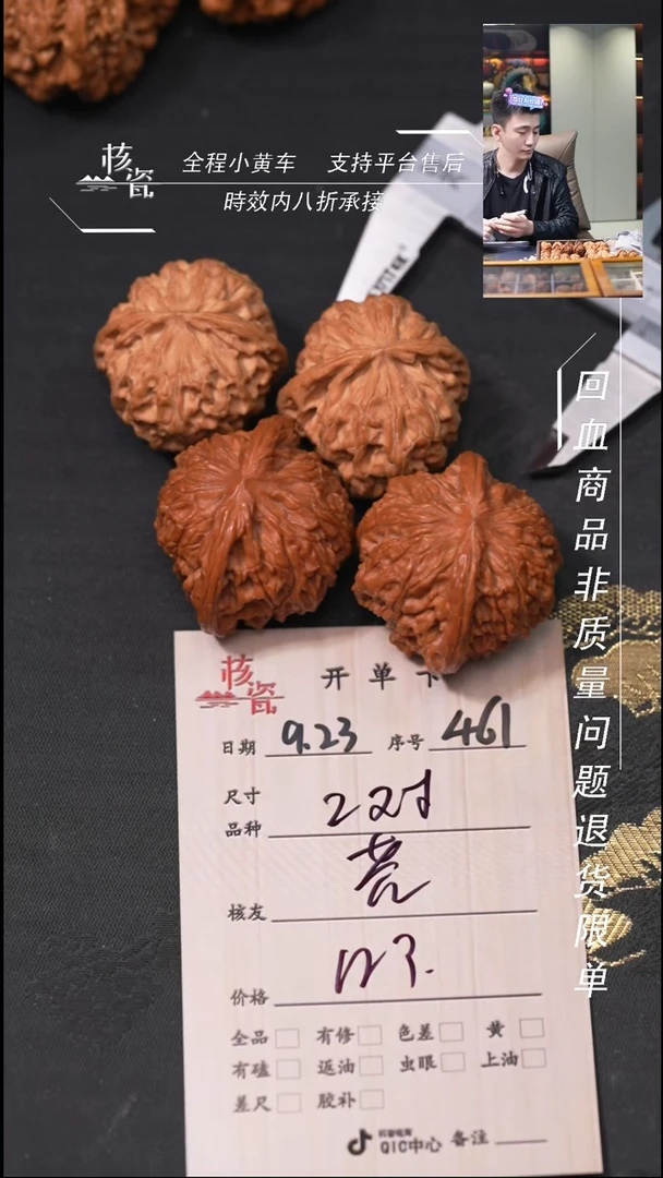 把件文玩核桃尧2对打包461
