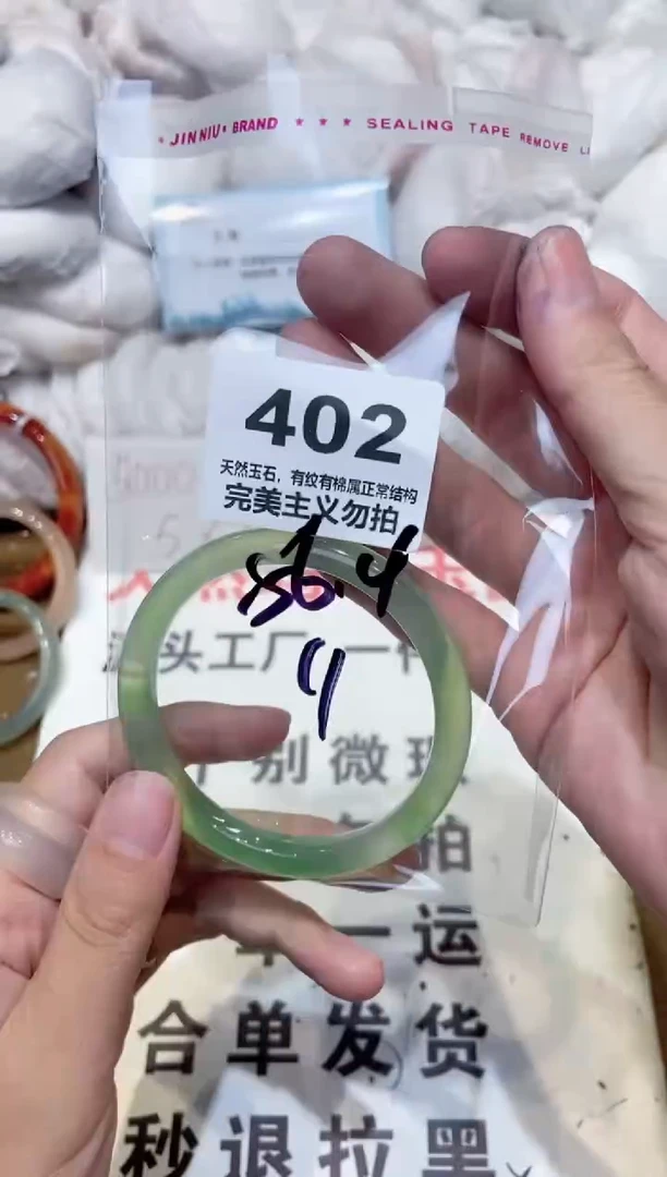 手镯玛瑙/玉髓未镶嵌56