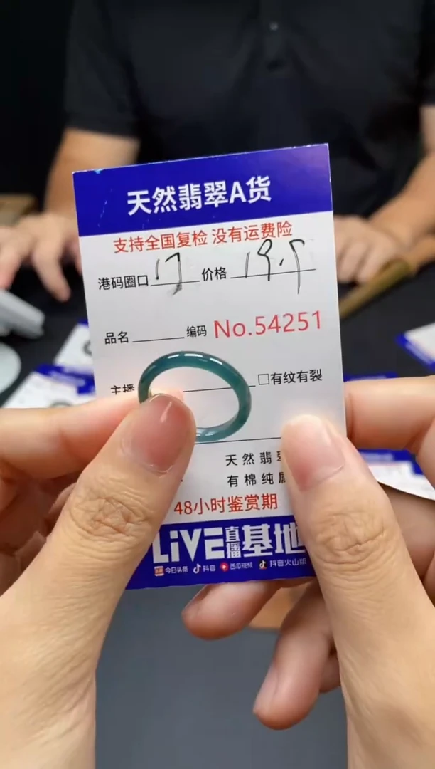 翡翠戒指未镶嵌天然翡翠戒圈4251