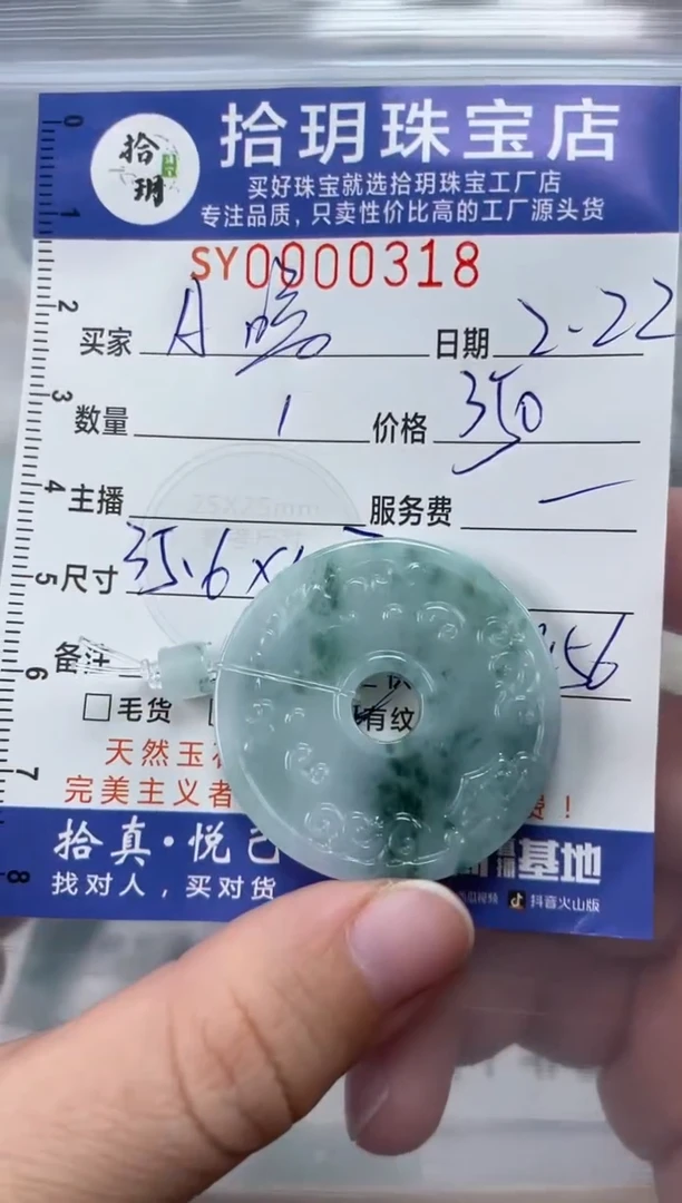 【闪购商品】翡翠颈饰未镶嵌翡翠挂件仿古牌318