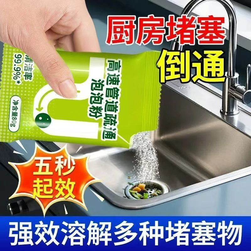 【全新升级】管道疏通剂强力溶解厨房下水道堵塞除虫除臭去污