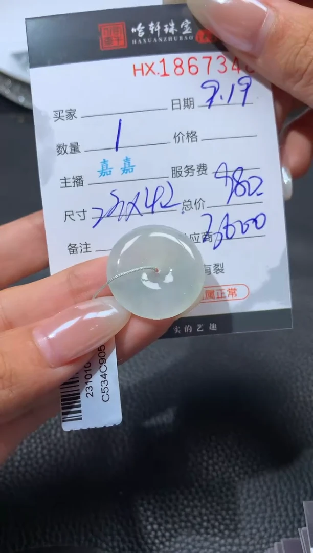 未镶嵌挂件翡翠哈轩 挂件1