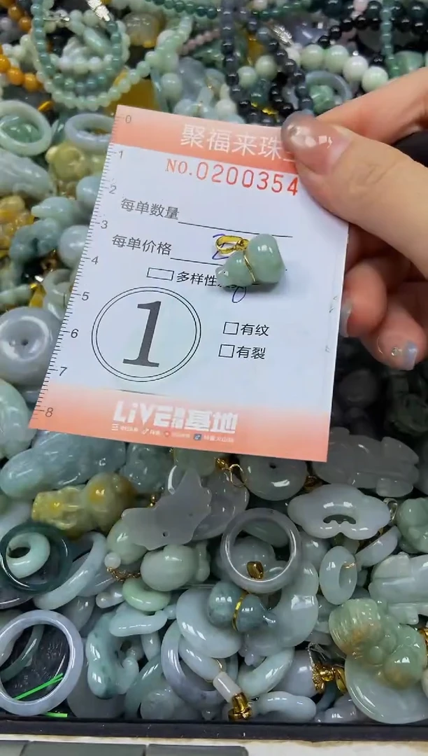 翡翠未镶嵌颈饰闪购0200354