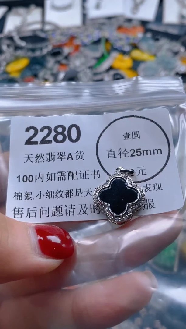 翡翠未镶嵌吊坠(不含链)2280