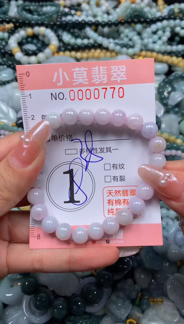 颈饰未镶嵌翡翠闪购00770