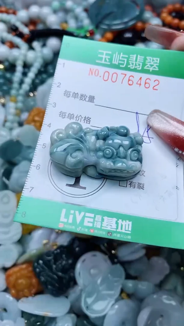 【闪购商品】翡翠颈饰未镶嵌闪购0076462
