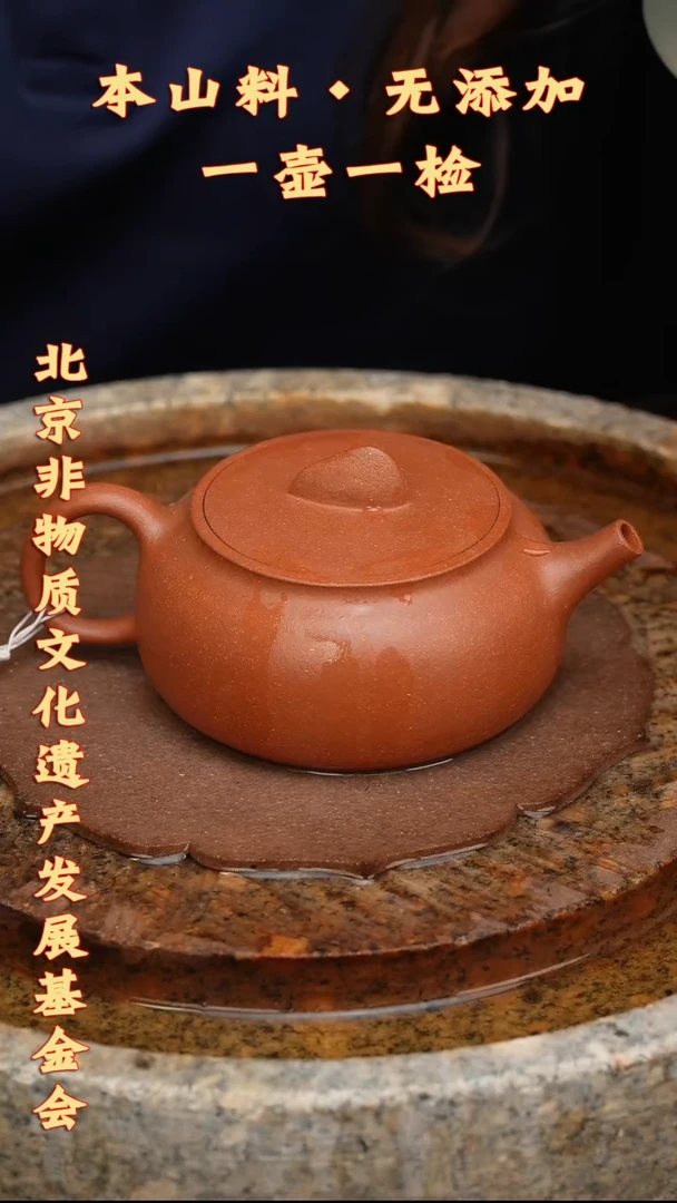 茶壶紫砂红将坡福源170