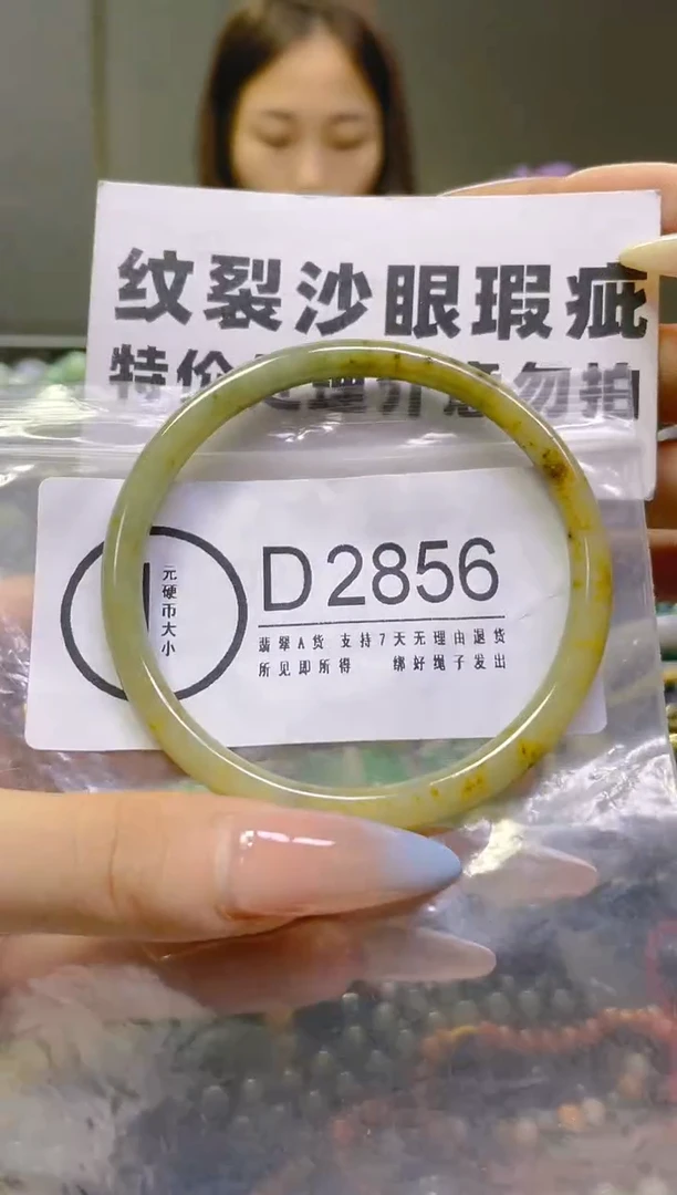 翡翠未镶嵌颈饰59-61/D/纹裂沙眼瑕疵介意勿拍