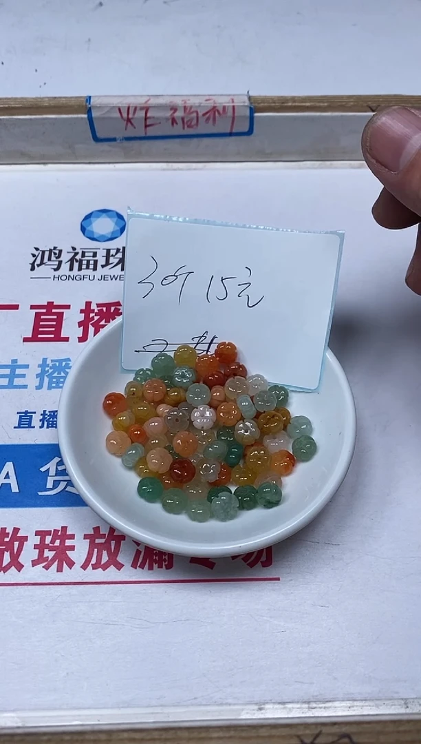 【闪购商品】石英质玉散珠未镶嵌L290 三彩小花5*8mm30个15元
