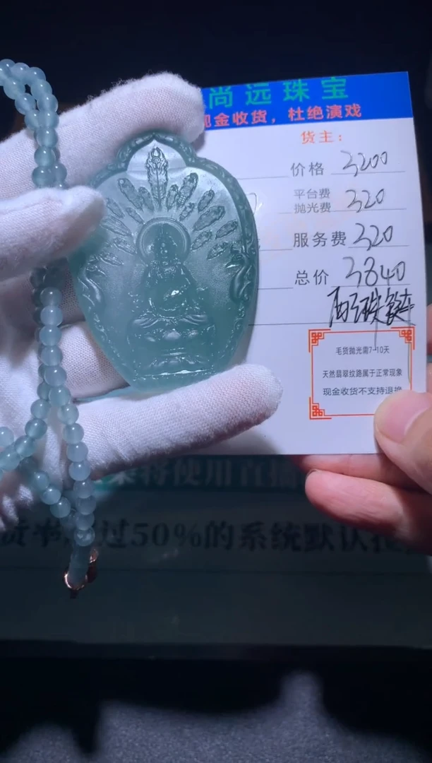 未镶嵌定制翡翠毛货-不退不换