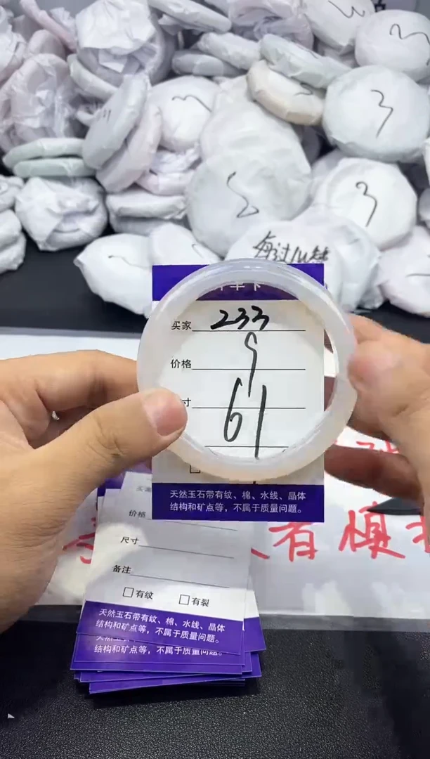 玛瑙/玉髓手镯未镶嵌233