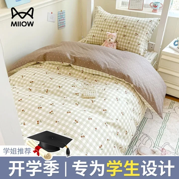 MiiOW/猫人学生宿舍全棉三套件柔软亲肤小清新单人被套床单三件套