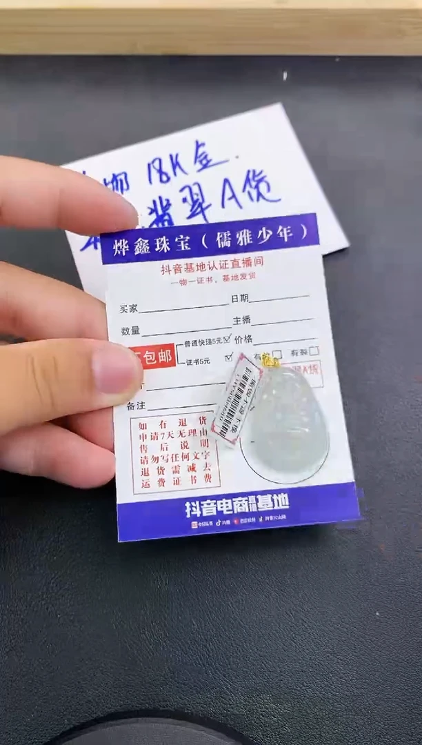 颈饰18K金镶嵌翡翠天然翡翠A货赠皮绳