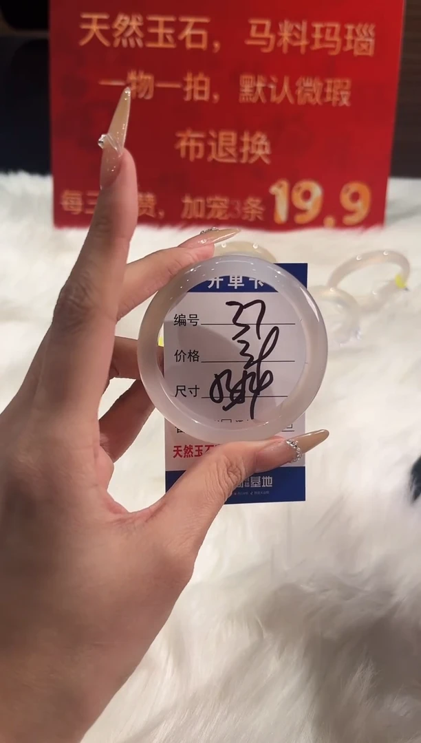 手镯玛瑙/玉髓未镶嵌37-53+