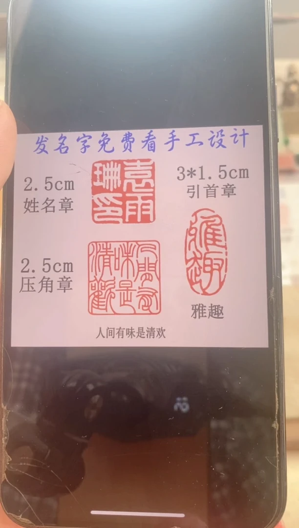 巴林石印石吉**刀　神木石套盒
