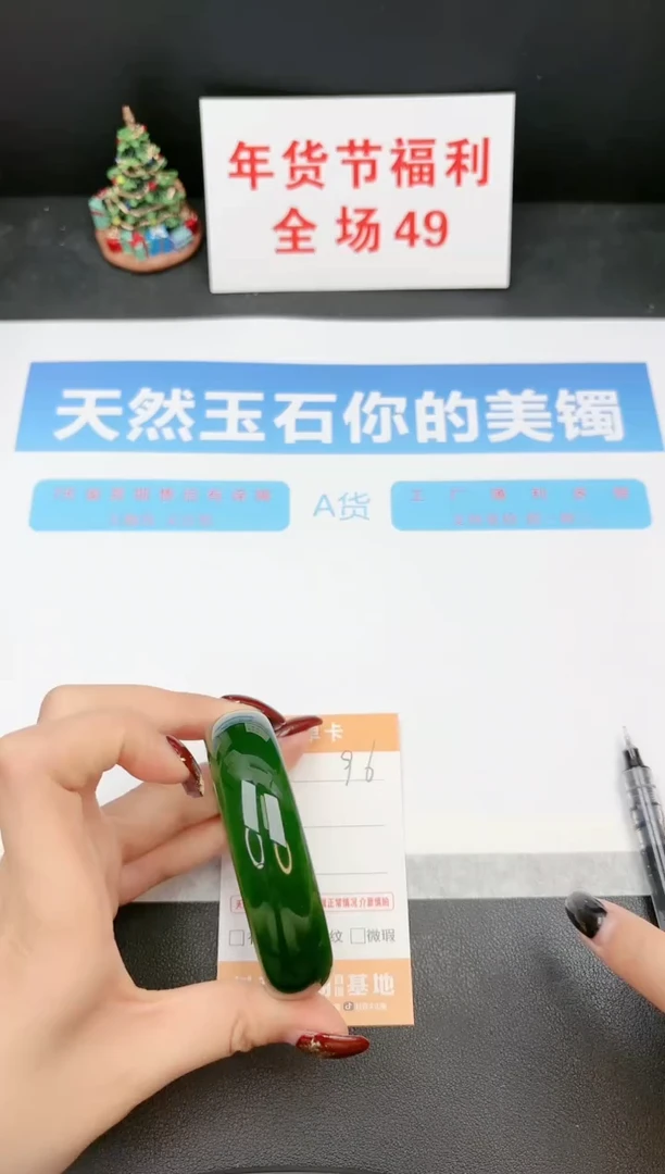 【闪购商品】石英质玉手镯未镶嵌96