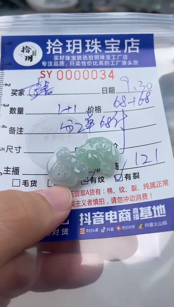 颈饰未镶嵌翡翠馨翡翠挂件三通034