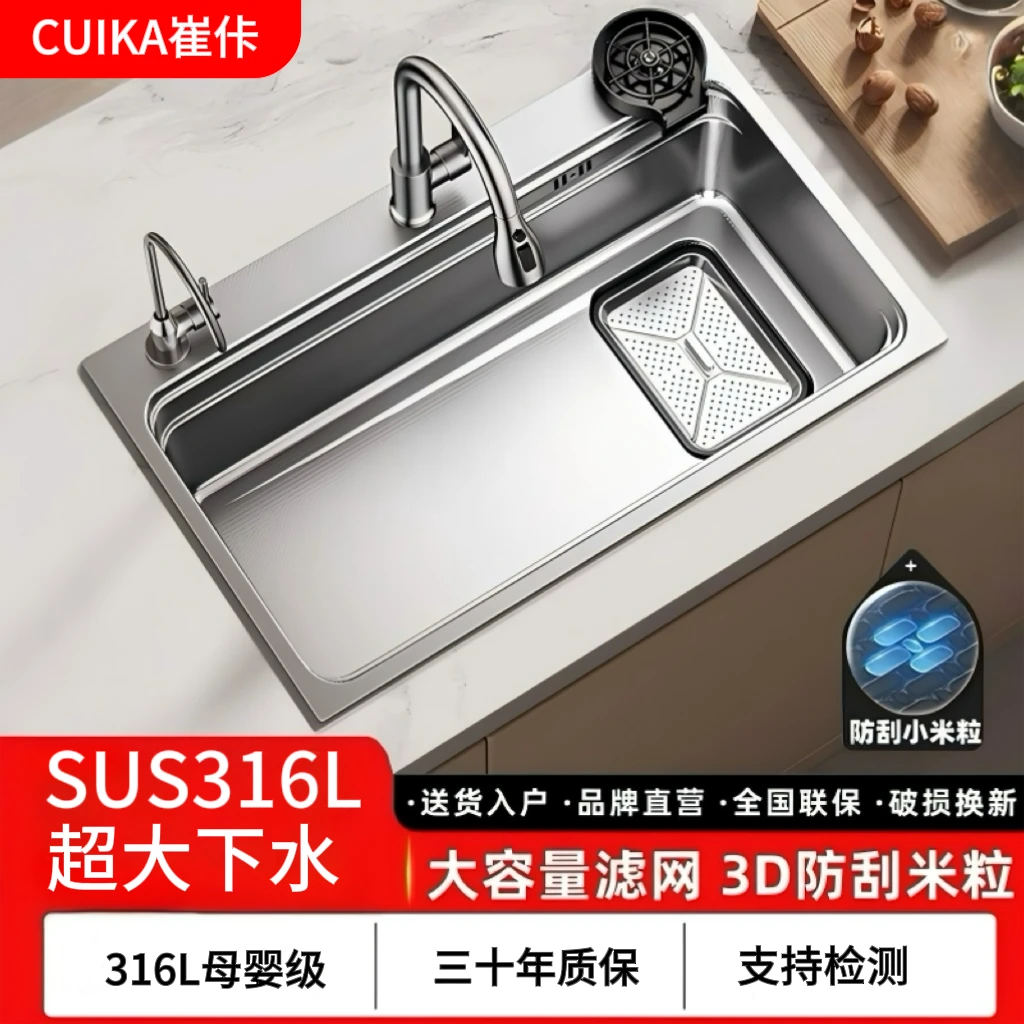 【SUS316L母婴级】加厚5.0小米粒不锈钢一体式厨房大单槽集渣洗菜盆