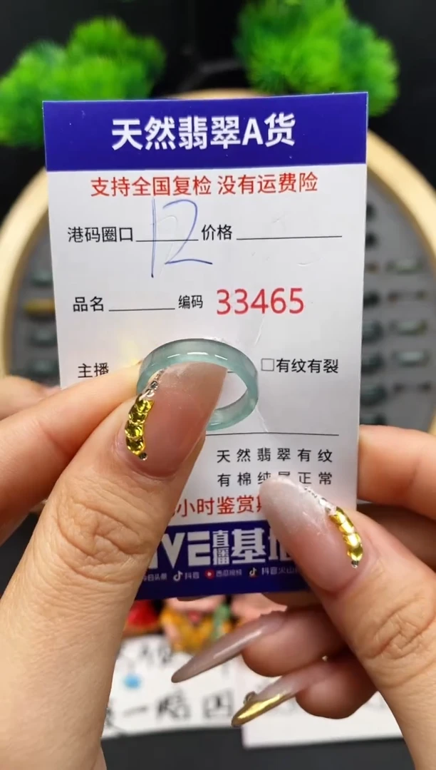 【闪购商品】翡翠戒指未镶嵌天然翡翠戒圈3465