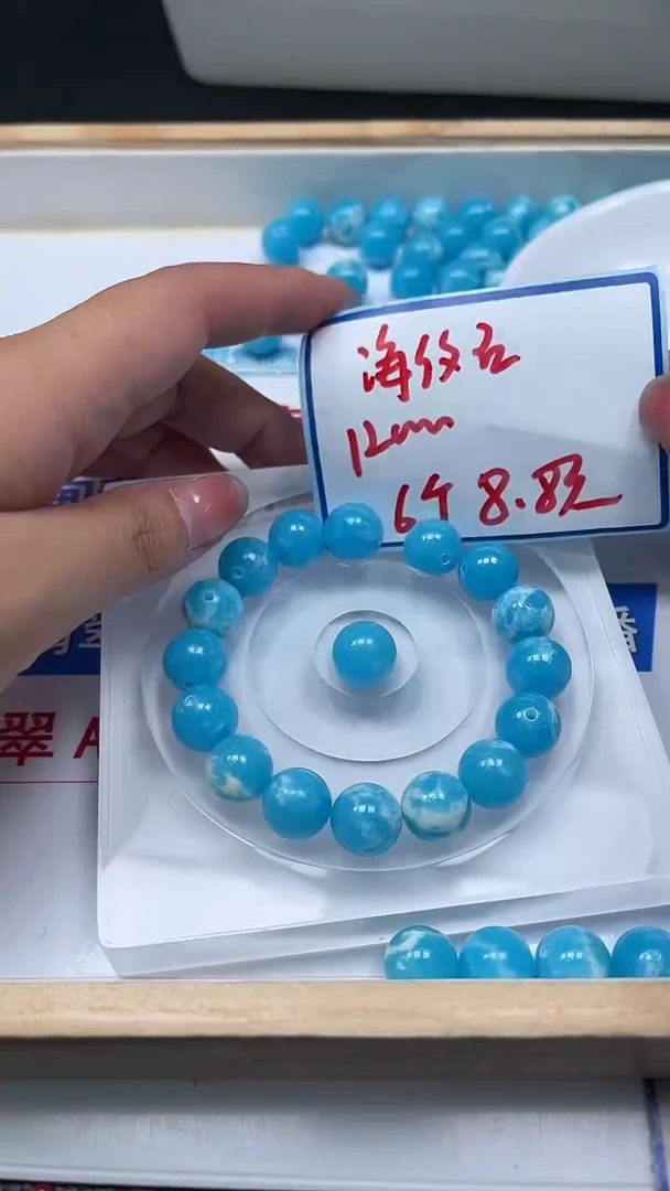 未镶嵌散珠玛瑙/玉髓C831 海纹 石12mm6个8.8元