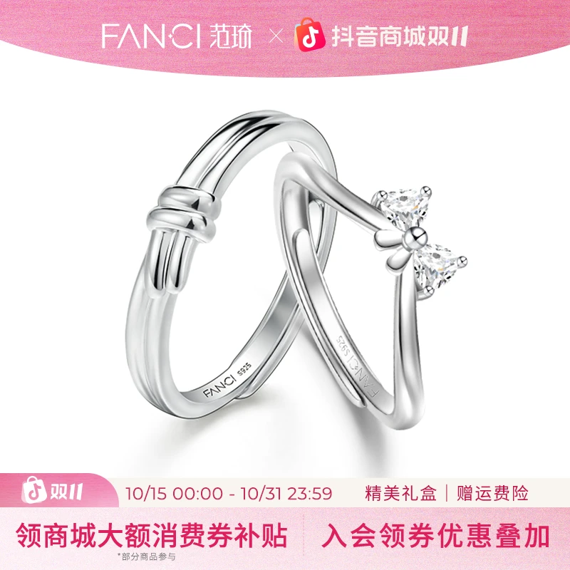 FANCI/范琦 925银戒指 公主梦情侣对戒女小众设计闺蜜求婚纪念