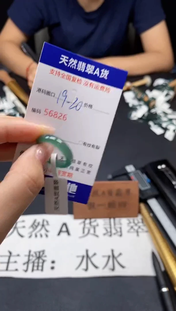 未镶嵌戒指翡翠天然A货翡翠6826