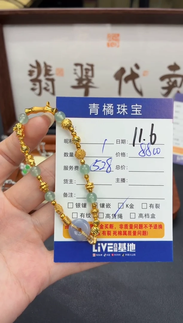 18K金镶嵌手链翡翠z****lA货翡翠1106023