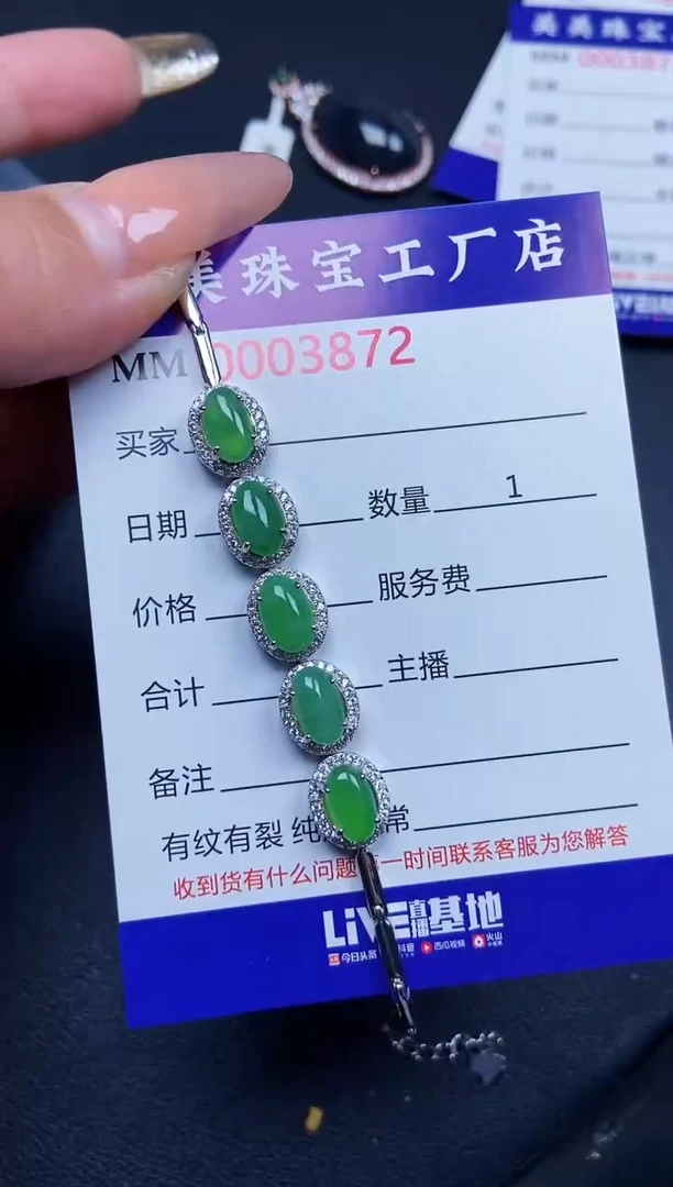 【闪购商品】翡翠颈饰银S925镶嵌3872