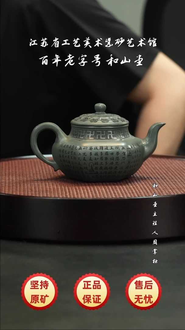 宜兴紫砂宜兴紫砂