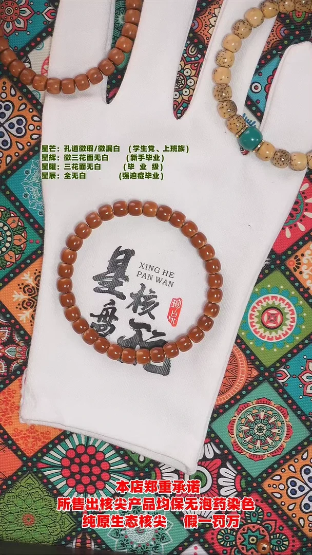 手串橄榄核7.0mm老挝单圈核尖手串