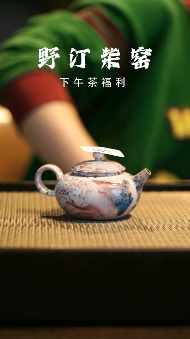 野汀柴窑手工手作@@YT140