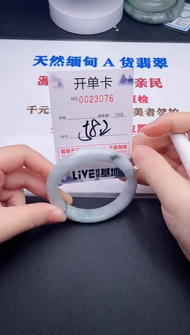 未镶嵌手镯翡翠76